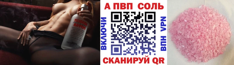 APVP VHQ купить наркотики сайты Одинцово