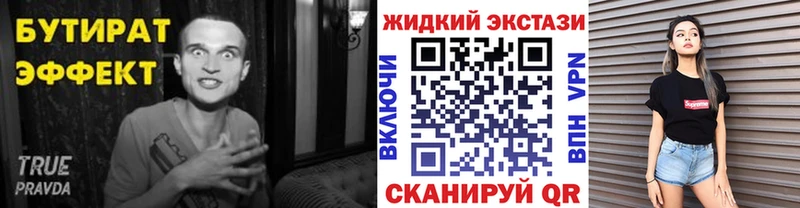 кракен ТОР  нарко площадка клад  Одинцово  Бутират оксана  закладки 
