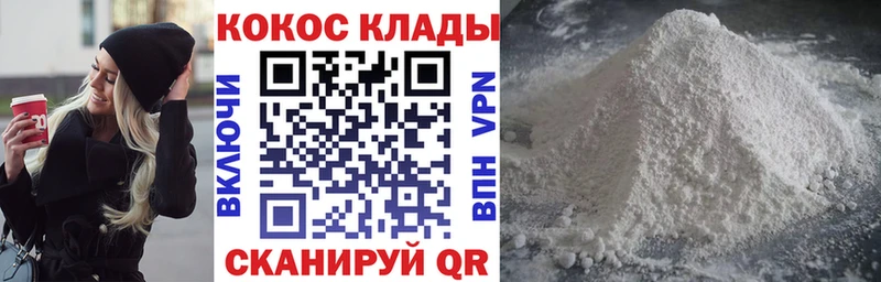 Cocaine Колумбийский  купить наркотик  Одинцово 
