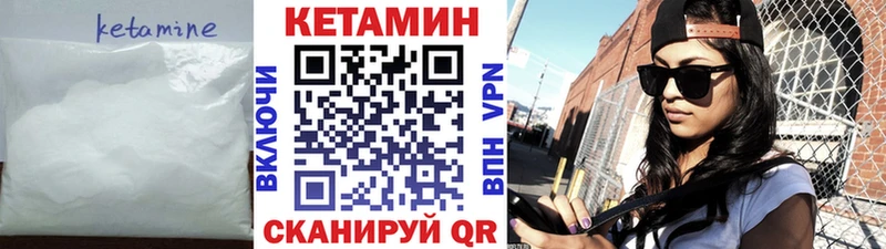 Кетамин VHQ как найти закладки Одинцово