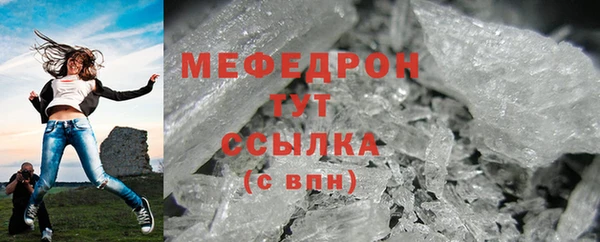 мефедрон Бородино