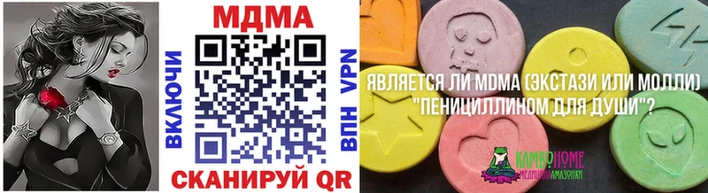 закладка  Одинцово  MDMA кристаллы 